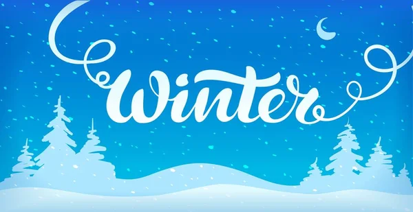 風景を背景にした冬の手書き文字 シルエット薪の森の雪のドリフト ホリデーリボン クリスマスグリーティングカードの装飾タイプのテンプレート ベクターイラスト — ストックベクタ