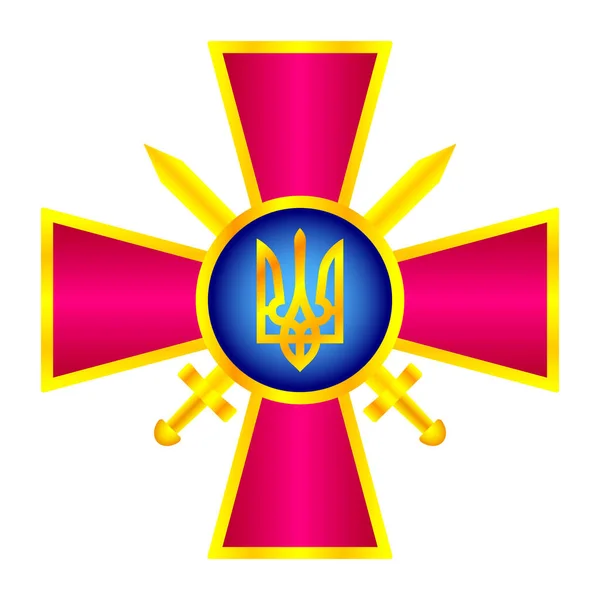 Герб Вооружённых Сил Украины Лицензионные Стоковые Векторы