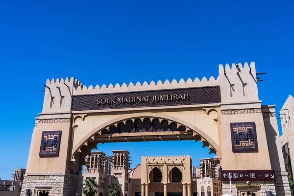 Dubai Bae Nisan 2023 Souk Madinat Junction Adlı Alışveriş Merkezinin — Stok fotoğraf