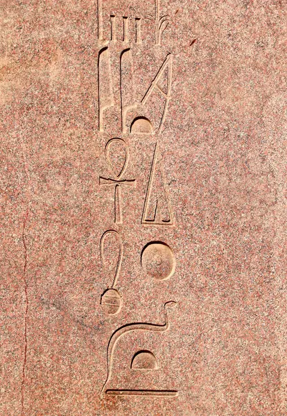 Vertical Background Ancient Egyptian Hieroglyphs Red Granite Wall Egypt Africa Stock Image