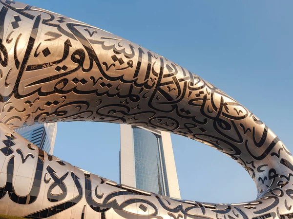 Марта 2023 Дубай Оаэ Музей Будущего Вид Закат Уникальная Перспектива — стоковое фото