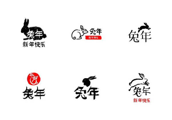 Bonne Année Chinoise 2023 Lapin Signe Zodiaque Peinture Encre Illustration — Image vectorielle