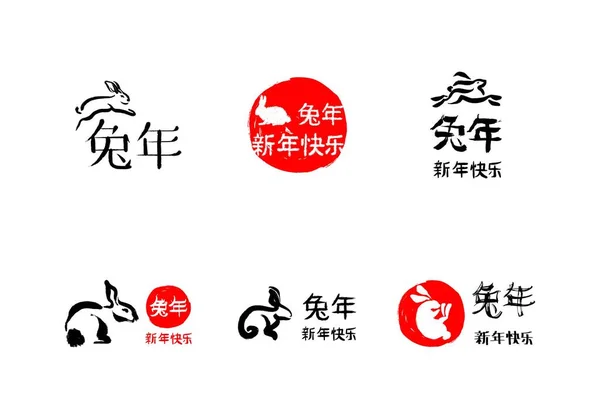 Bonne Année Chinoise 2023 Lapin Signe Zodiaque Peinture Encre Illustration — Image vectorielle