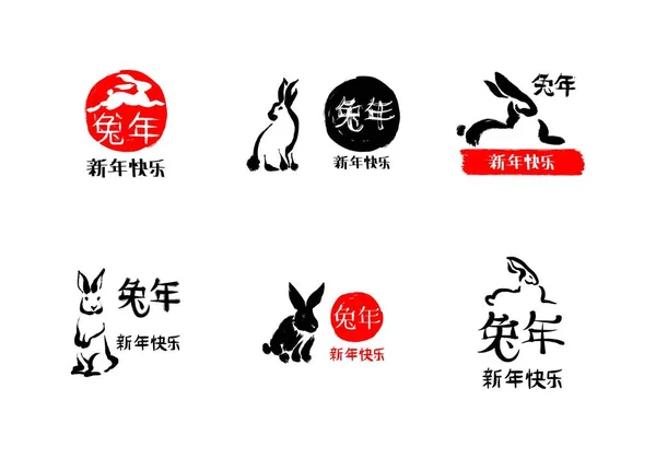 Happy Chinese New Year 2023 Rabbit Zodiac Sign Ink Painting — Stock Vector