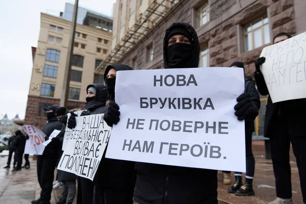 Мирная Демонстрация Организованная Родственниками Защитников Азовсталя Киевским Городским Советом Кмда — стоковое фото