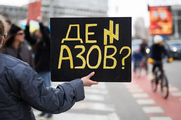 배너를 들고있는 Azov는 어디에 있습니까 평화로운 시위로 말입니다 키예프 2024년 — 스톡 사진