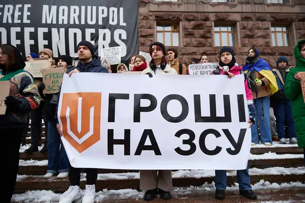 Украинские Активисты Держат Баннер Гроши Зсу Демонстрации Киев Февраля 2024 — стоковое фото