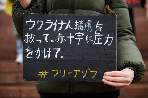 Aktivist Har Banderoll Röda Korset Passivt Godkännande Tortyr Krigsfångar Japanska — Stockfoto