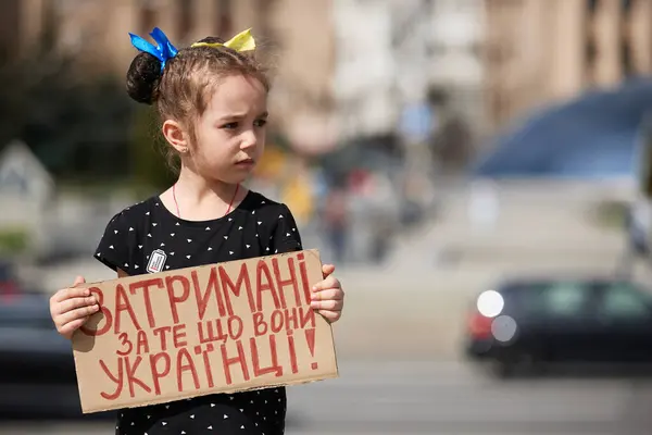 一名乌克兰小孩举着 因身为乌克兰人而被捕 的横幅 举行公开示威 要求释放仍被监禁在俄罗斯监狱中的平民 2024年4月6日 免版税图库图片