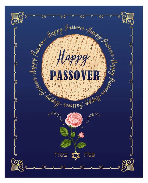 Matzot Voor Pascha Viering Met Hebreeuwse Tekst Kosher Pascha — Stockvector