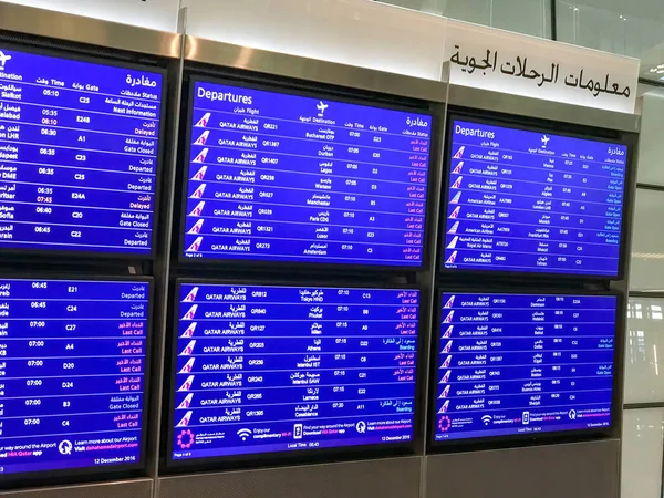 Doha Qatar December 2016 Flight Information Screen Hamad International Airport — Stock Photo, Image