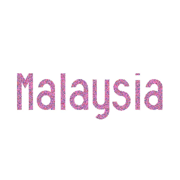 マレーシアシルエットピクセル化パターンマップイラスト — ストックベクタ