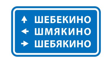 Rusya-Ukrayna savaşı mim, Shebekino şehir yol işareti