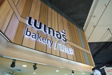 BANGKOK, THAILAND - CIRCA APRIL, 2023: bakery sign as seen at Big C Supercenter Ratchadamri in Bangkok.  clipart