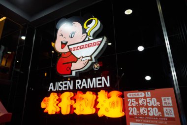 ŞENZHEN, ÇİN - 21 Kasım 2019: Shenzhen 'de görüldüğü gibi Ajisen Ramen işaretinin yakın plan çekimi. Ajisen Ramen, Japon ramen çorbası satan Japon fast food restoranları zinciri.