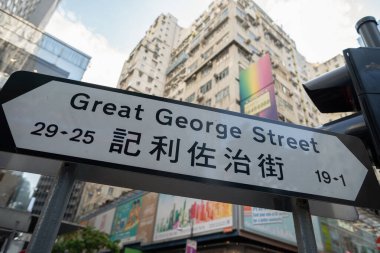 HONG KONG, ÇİN - 06 Aralık 2023: Hong Kong 'da görülen Büyük George Caddesi tabelasının yakın çekimi.