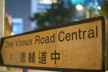 HONG KONG, ÇİN - 05 Aralık 2023: Hong Kong 'daki Des Voeux Road Central tabelasının yakın çekimi.
