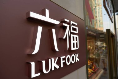 HONG KONG, CHINA - DECEMBER 05, 2023: close up shot of Luk Fook sign as seen in Hong Kong. clipart