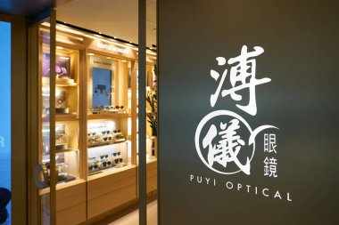 HONG KONG, CHINA - DECEMBER 05, 2023: Puyi Optical store in Harbour City. Harbour City is a shopping centre in Tsim Sha Tsui, Kowloon. clipart