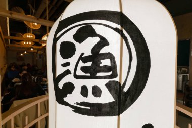 HONG KONG, ÇİN - ŞUBAT 01, 2019: Hong Kong 'da Isana Kushiro' da bir fenerde gösterilen karakterlerin yakın çekim görüntüleri.