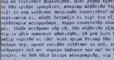 Bilgisayar ekranı Yunan alfabesi karakterlerindeki LCD yakın plan metinde rastgele oluşturulan Yunanca sözcükler kayıyor