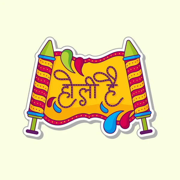 Sticker Style Pichkari Pistolet Eau Avec Holi Hai Lettre Hindi — Image vectorielle