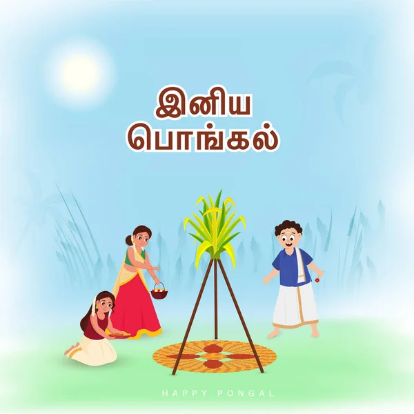 Tamil Güney Hint Ailesi Ile Mutlu Pongal Mektubu Güneş Gradyanı — Stok Vektör