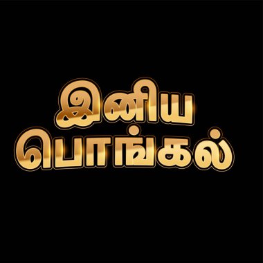 Tamil Dili Parlak Godolden Kara Arkaplanda Mutlu Pongal Yazısı.