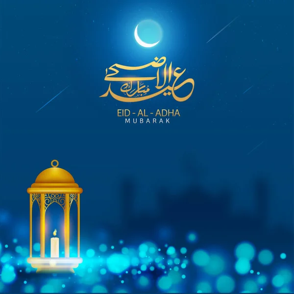 Golden Arabic Calligraphy Eid Adha Mubarak Crescent Moon Lit Candle — Stockový vektor