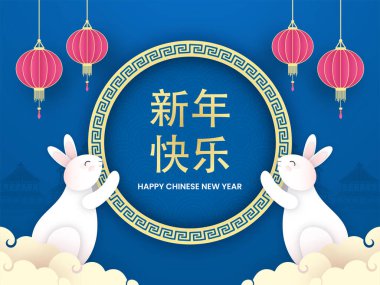 Çizgi film tavşanları, kağıt kesikli fenerler asılır ve mavi arkaplanda bulutlar süslenir..