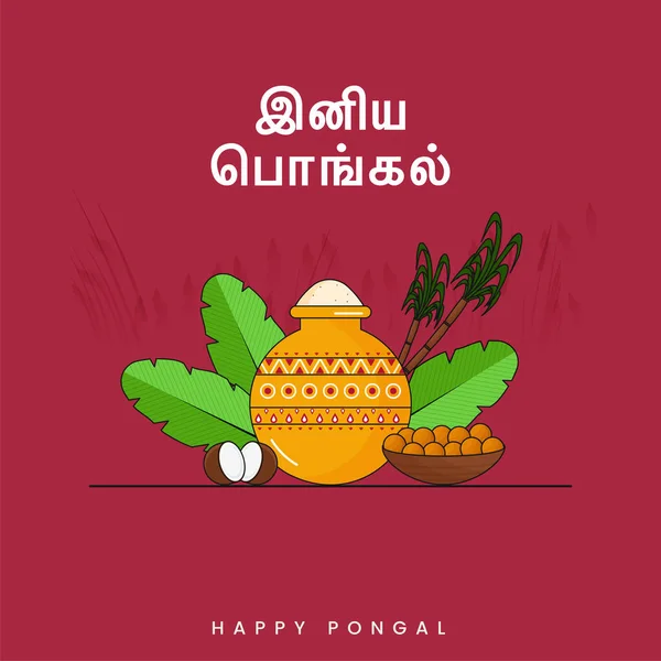 粘土鍋で伝統的な料理と幸せなポンドのタミル文字 バナナの葉 ココナッツ サトウキビとインドの甘いです Laddu 月の背景に — ストックベクタ