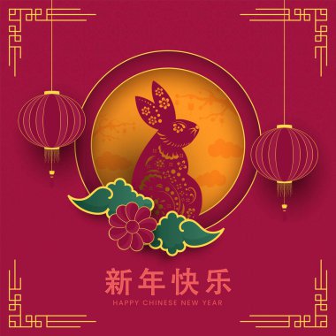 Happy Chinese New Year Greeting Card With Rabbit Zodiac Sign, Lanterns Hang On Dark Pink Paper Cut Circle Shape And Asian Pattern Background.