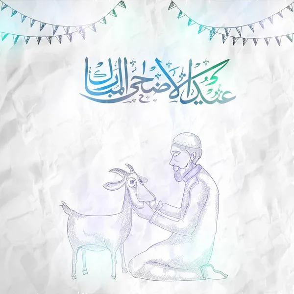 Caligrafía Árabe Eid Adha Mubarak Bosquejo Del Hombre Musulmán Orando — Vector de stock