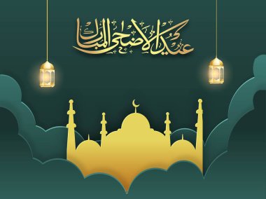 Altın Işıklı Mübarek Arapça Kaligrafi, Yeşil Bulutların Arkaplanı Üzerine Kağıt Sanatı Camii Resimleri.