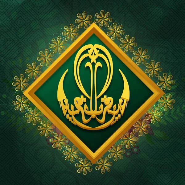 绿色几何图案背景下金花装饰Rhombus框架中Eid Adha Mubarak的阿拉伯语书法 — 图库矢量图片