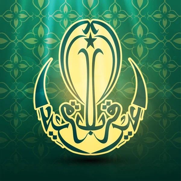 Estilo Adesivo Caligrafia Árabe Dourada Eid Adha Mubarak Forma Lua — Vetor de Stock