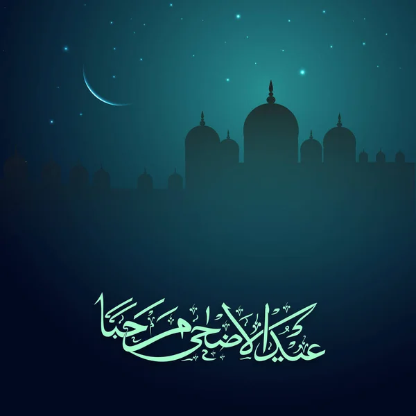 Caligrafia Árabe Mesquita Eid Adha Mubarak Silhueta Noite Lua Crescente — Vetor de Stock