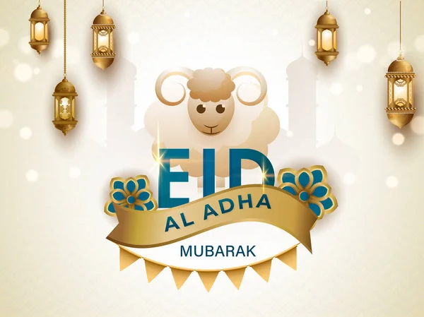Eid Adhaお祝いポスターまたは漫画の羊 黄金のイルミネートされたランプがシルエットにかかっているモスクボケの背景 — ストックベクタ