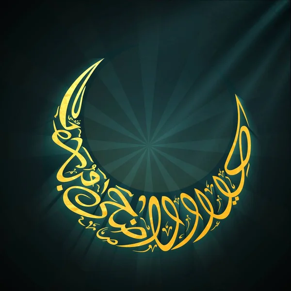 Caligrafia Árabe Dourada Eid Adha Mubarak Crescent Moon Shape Dark — Vetor de Stock