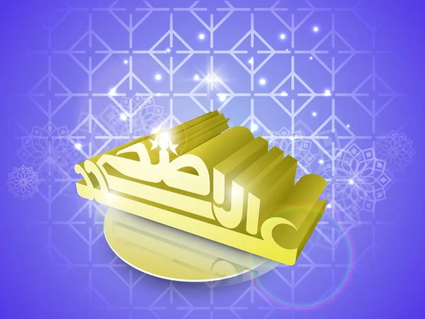 Caligrafia Árabe Dourada Eid Adha Mubarak Mandala Padrão Luzes Azuis — Vetor de Stock