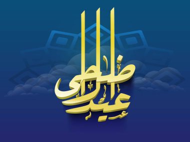 İslam Festivali Konsepti İçin Mavi Bulutlu Arkaplan Üzerine 3 Boyutlu Ul-Adha Mübarek Altın Arapça Kaligrafi.