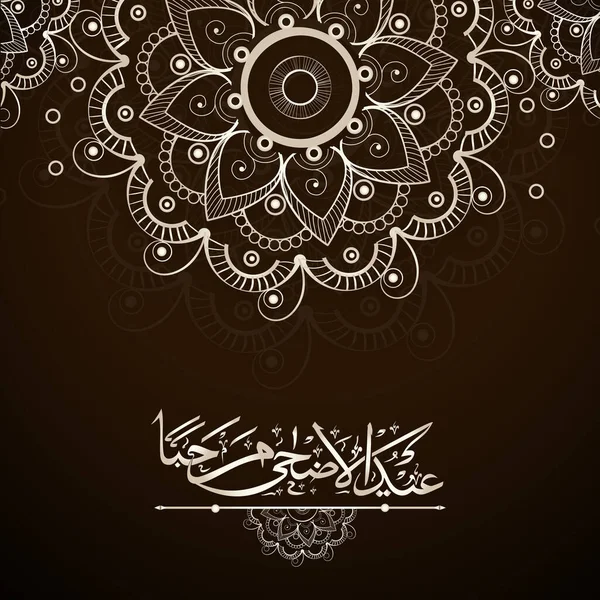 Calligrafia Araba Eid Adha Mubarak Bellissimo Modello Mandala Sfondo Marrone — Vettoriale Stock