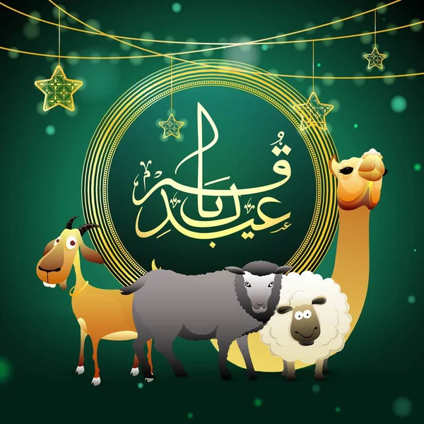 Caligrafia Árabe Dourada Texto Eid Adha Forma Circular Com Estrelas — Vetor de Stock