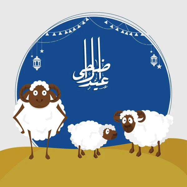 Festival Sacrifício Comunidade Muçulmana Design Cartaz Celebração Eid Adha Com — Vetor de Stock
