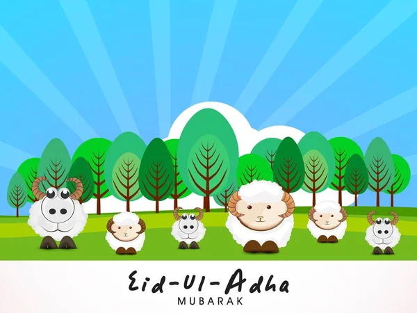 自然の景色と青い光線の背景に立つ漫画の羊のグループとEid Adha Mubarakグリーティングカード — ストックベクタ