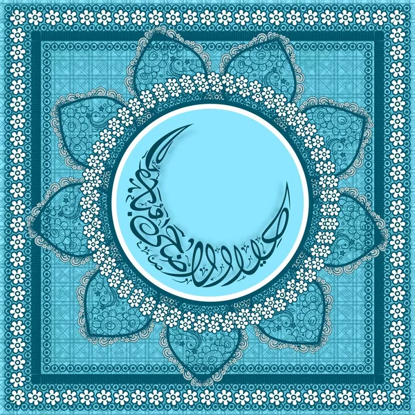 Arabische Kalligraphie Von Eid Adha Mubarak Halbmondform Auf Dekorativem Blumenkreisrahmen — Stockvektor