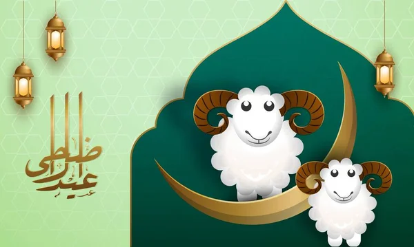 Caligrafia Árabe Dourada Eid Adha Mubarak Com Lua Crescente Dois — Vetor de Stock