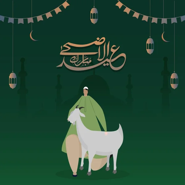 Eid Adha Mubarak Gratulationskort Eller Affisch Design Med Tecknad Man — Stock vektor