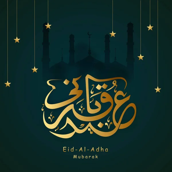 Golden Arabic Calligraphy Eid Adha Mubarak Hanging Stars Dark Green — Stock Vector