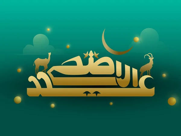 Calligrafia Araba Dorata Eid Adha Mubarak Con Silhouette Camel Goal — Vettoriale Stock